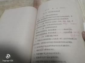 中华人民共和国林业部木材水运工程设计规范（第一稿）