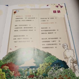 影响孩子一生的环球100成长旅行地