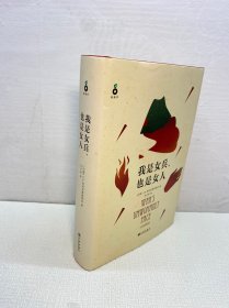 我是女兵,也是女人：2015年诺贝尔文学奖获奖作品