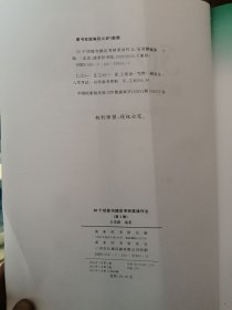 30个功能句搞定考研英语作文（第2版）石雷鹏编著商务印书馆出版