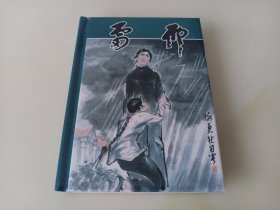 雷雨(黑美小精)