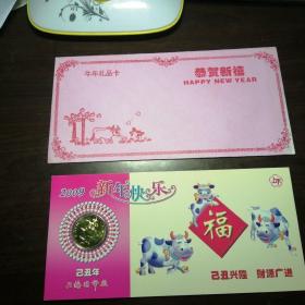 2009新年快乐 牛年(己丑年)年历卡，嵌生肖铜章一枚，上海造币厂。