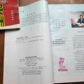 童装款式与裁剪（内含一百多张精美彩图）（新书未使用）