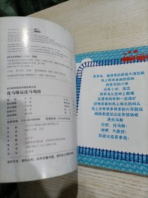 托马斯运送马戏团