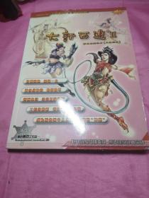 大话西游II（游戏手册+1张光盘）（月光宝盒）2005年最新权威官方手写资料集