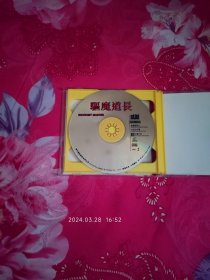 驱魔道长（2VCD，寰宇HK，香港老故事片，林正英、午马领衔主演，寰宇原盒、原盘）