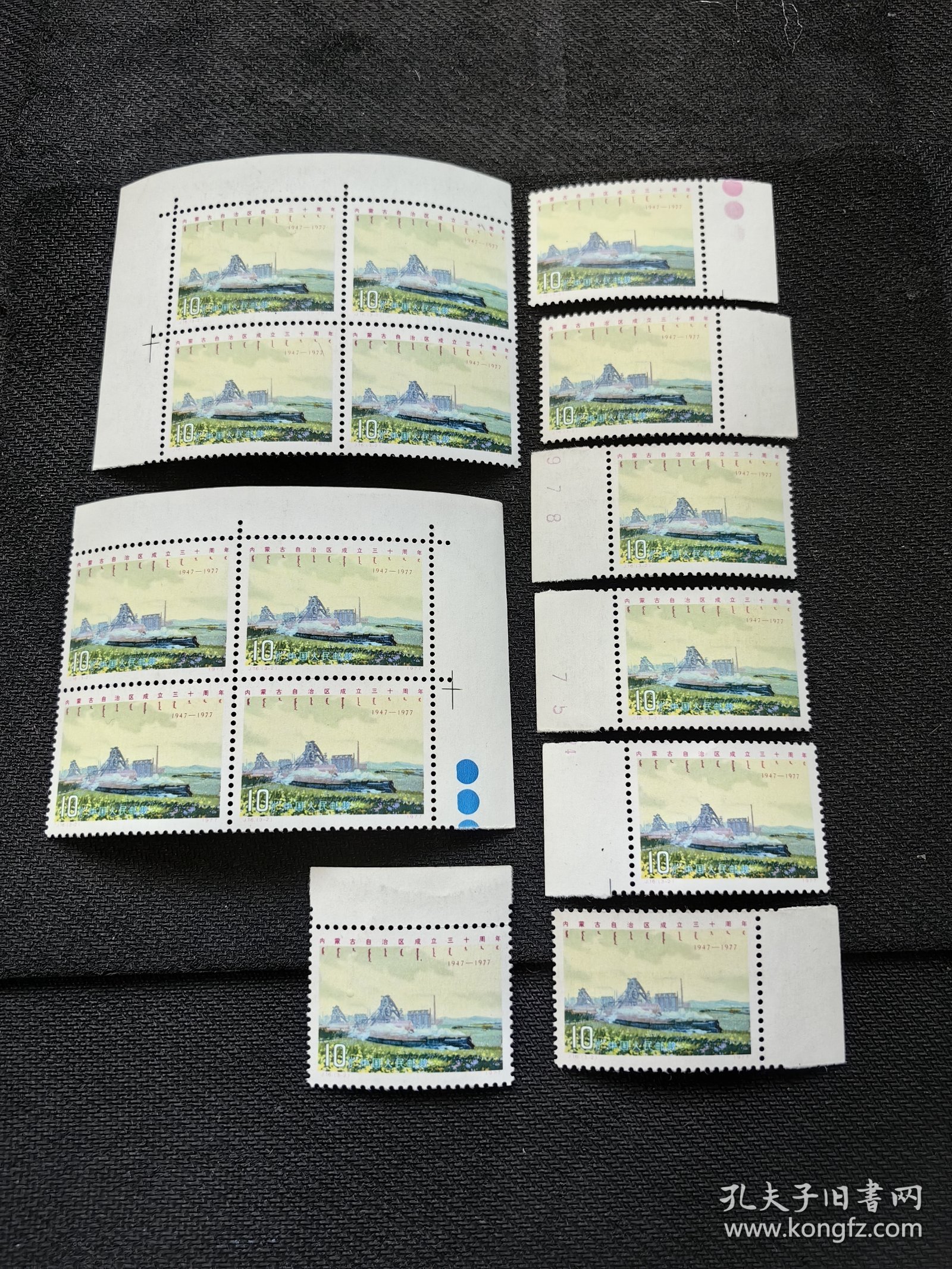J16内蒙古——2新票带边纸（请看描述）