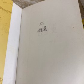 创业史