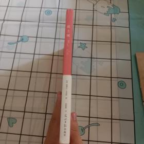 泥土城：加拿大桂冠作家黛博拉•艾里斯继《帕瓦娜的守候》《帕瓦娜的旅程》后又一感人力作，国家图书馆第十届文津图书奖推荐图书《帕瓦娜的守候》姊妹篇。