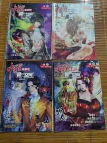 中学生故事吧异度空间杂志2011年4本合售