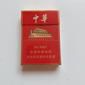 中华宽烟。盒