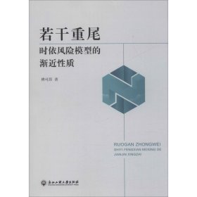 若干重尾时依风险模型的渐近性质