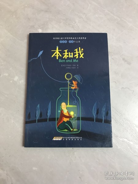 本和我：罗伯特·罗素作品集