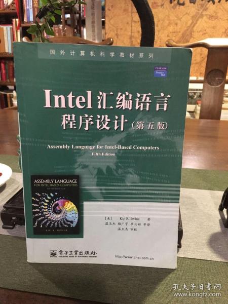 Intel汇编语言程序设计