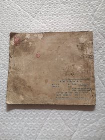 连环画，苏修间谍落网记