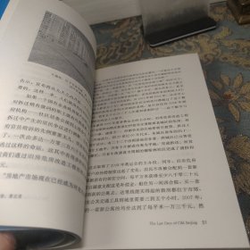 再会，老北京：一座转型的城，一段正在消逝的老街生活