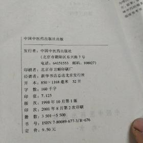 先醒斋医学广笔记