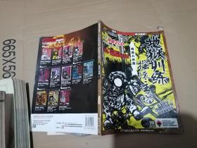 地狱训练摇滚主唱