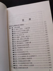 学会生存