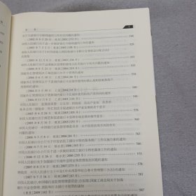 中国支付结算制度汇编