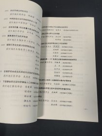 1979一1989滨州地区自然科学优秀学术论文获奖纪念册