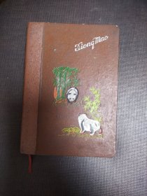 人造革包腰日记 熊猫