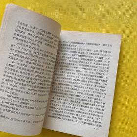 屡败前后:来自中国足球第一线的报告（作者刘国江签名本）