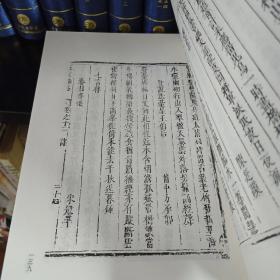 天春园藏善本方志选编 第98册
内收:
道光   桂平县志 一
天津图书馆编
学苑出版社  书页有轻微发霉