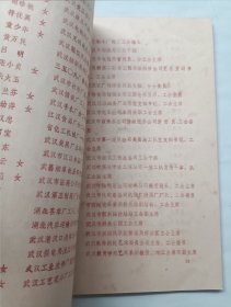 先进职工之家先进工会集体优秀工会工作者优秀工会积极分子光荣册