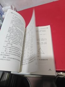 中学数学校本教研集