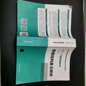 数据结构算法解析