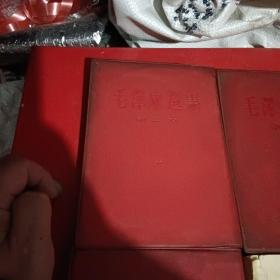 毛泽东选集：2一5（4本合售，缺少第1卷，竖版，红塑皮）