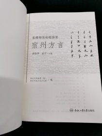 宿州历史文化丛书  全7册   全新带函盒  售价98元