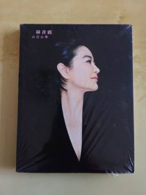 林青霞 云去云来