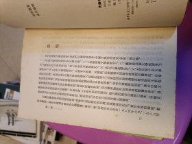 先秦两汉文学批评史 上海古籍出版社 一版一印