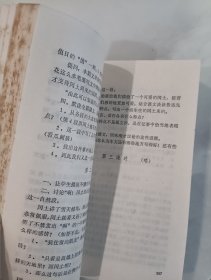 教学研究与教案举例 上下