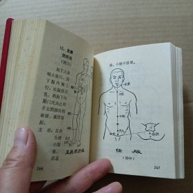 新医疗法汇编（品好）