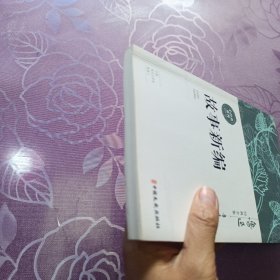 鲁迅经典全集（全10卷））