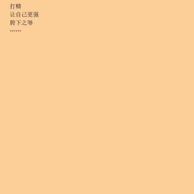 男孩故事