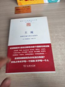 主流：谁将打赢全球文化战争T1488