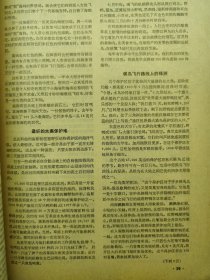 地理知识1981年第12期