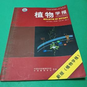 【植物类】植物学报2009年第44卷第1期