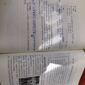 8090后九年义务教育四年制初级中学教科书中国历史世界历史