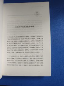 饮食滋味 《黄帝内经》饮食版！畅销书《黄帝内经说什么》作者徐文兵重磅新作！