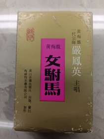 女驸马上下