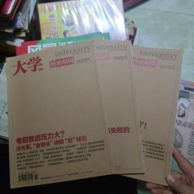 大学 下旬 作文独唱团 2015年6月号、2016年8、10月号