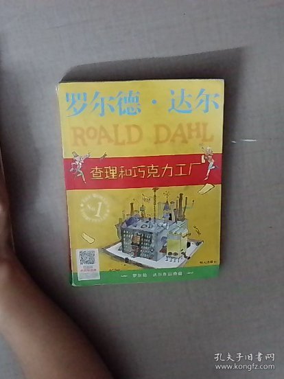 查理和巧克力工厂D9141