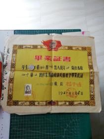 1953年湖南汉寿第二初级中学毕业证书（3张合售，同一人的）