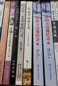 新编中国海盗史
