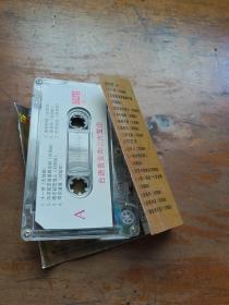 磁带 台语黄金曲 古董店 2（有歌词)
